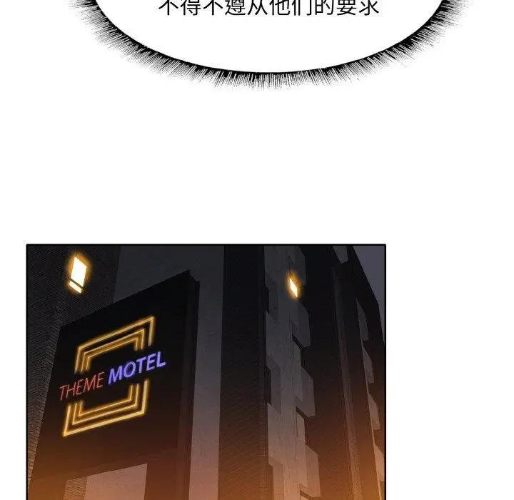 漫画《一杆入洞》第50话第51张图