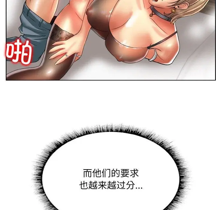 漫画《一杆入洞》第50话第53张图
