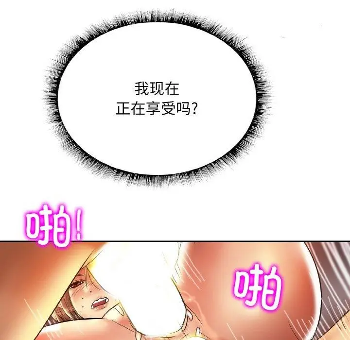 漫画《一杆入洞》第50话第6张图
