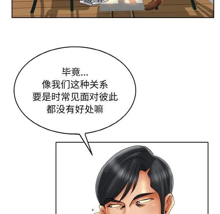 漫画《一杆入洞》第50话第60张图