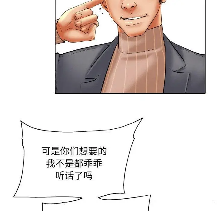 漫画《一杆入洞》第50话第61张图