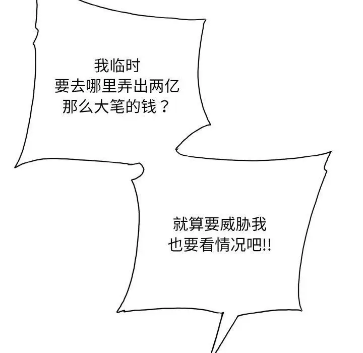 漫画《一杆入洞》第50话第65张图
