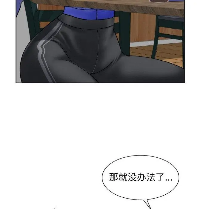 漫画《一杆入洞》第50话第67张图