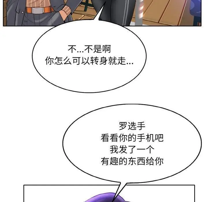 漫画《一杆入洞》第50话第70张图