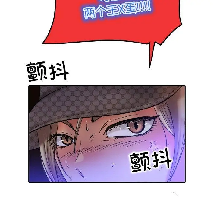 漫画《一杆入洞》第50话第81张图