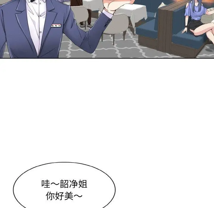 漫画《一杆入洞》第50话第95张图