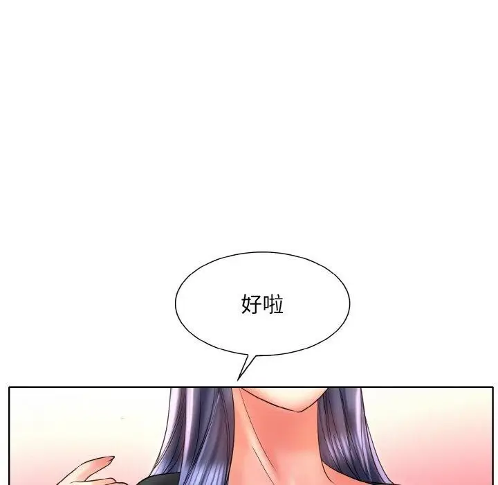 漫画《一杆入洞》第50话第97张图