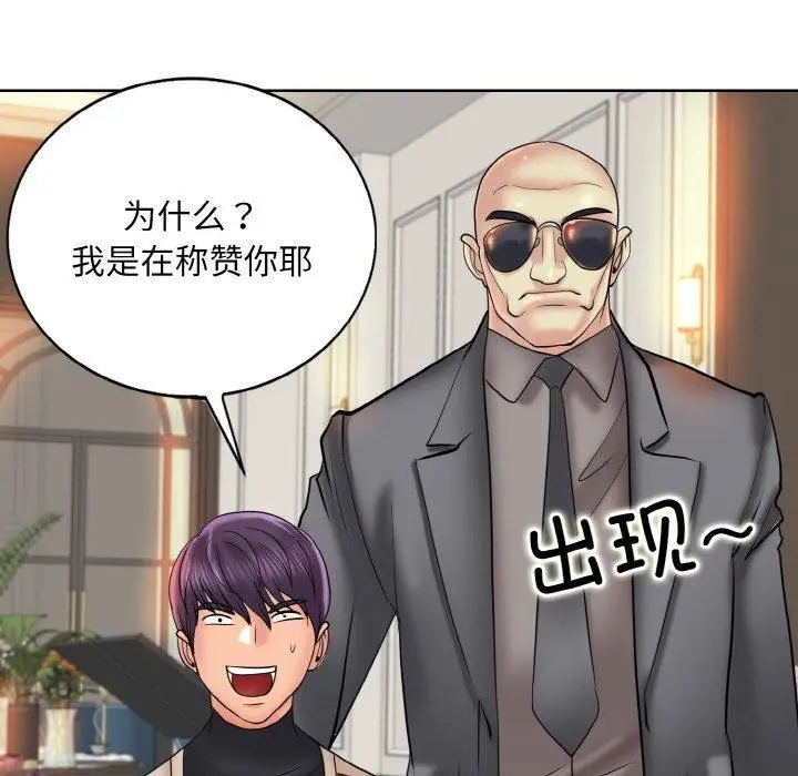 漫画《一杆入洞》第50话第99张图
