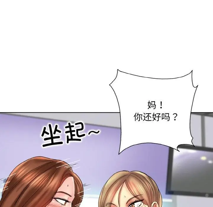 漫画《一杆入洞》第51话第109张图
