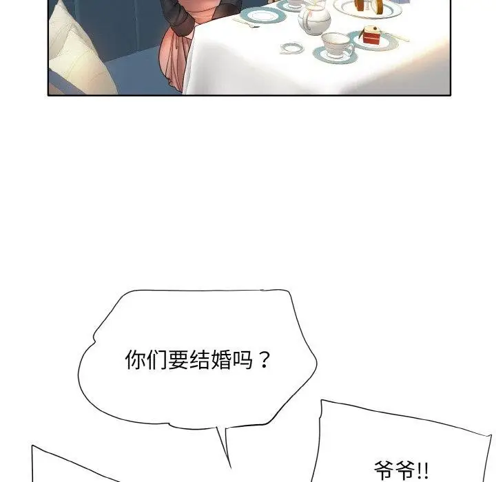 漫画《一杆入洞》第51话第22张图