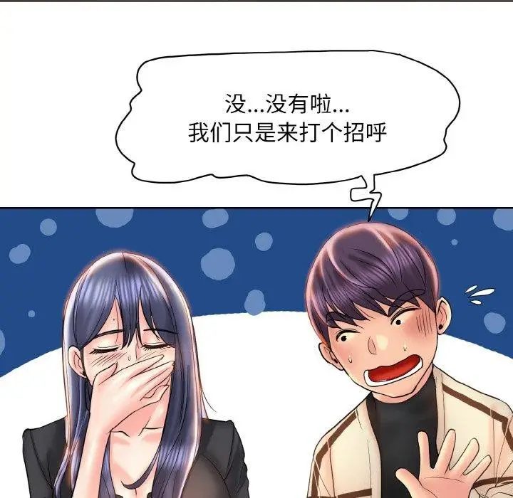 漫画《一杆入洞》第51话第24张图