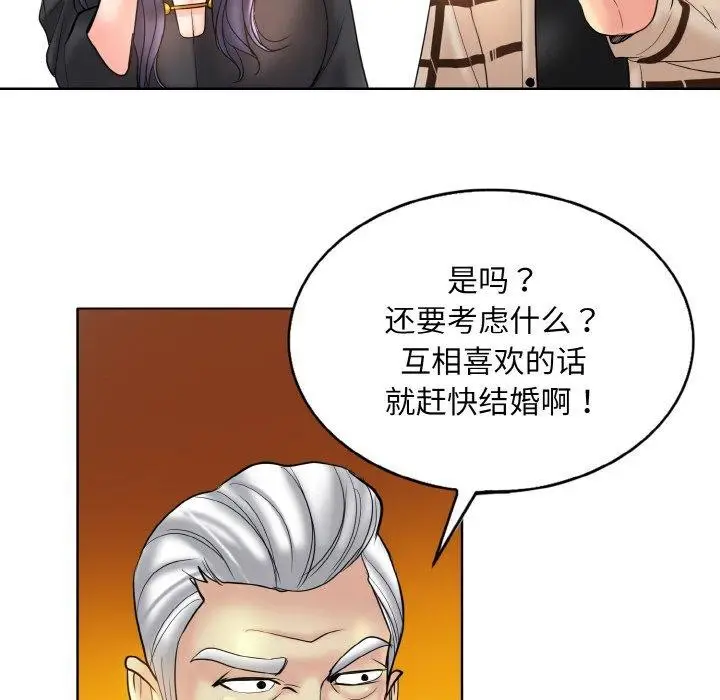 漫画《一杆入洞》第51话第25张图