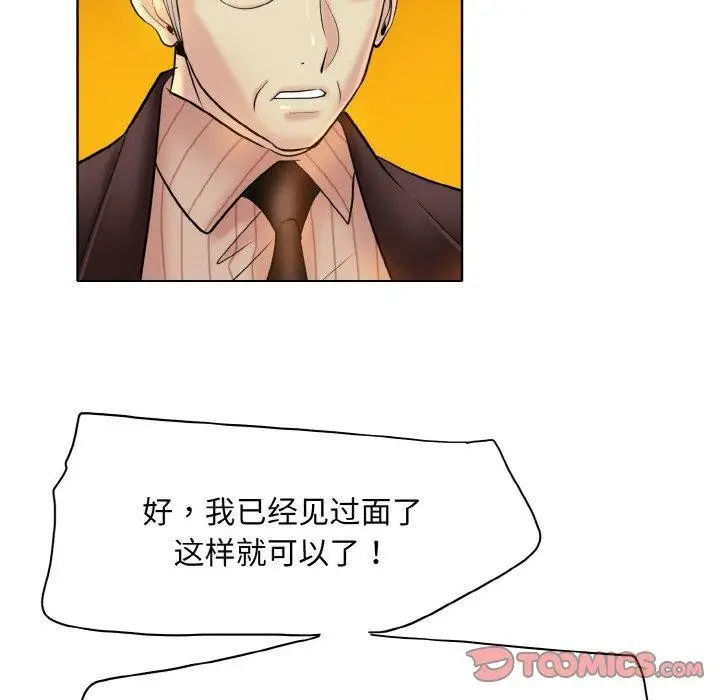 漫画《一杆入洞》第51话第26张图