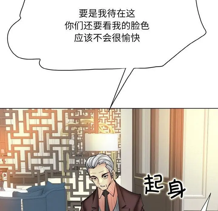 漫画《一杆入洞》第51话第27张图