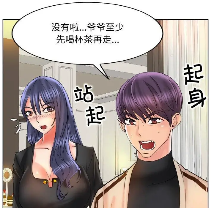 漫画《一杆入洞》第51话第29张图