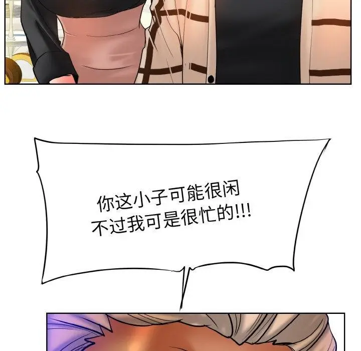 漫画《一杆入洞》第51话第30张图