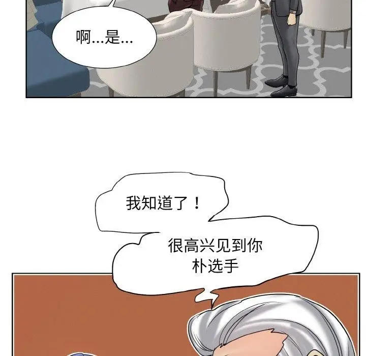 漫画《一杆入洞》第51话第33张图