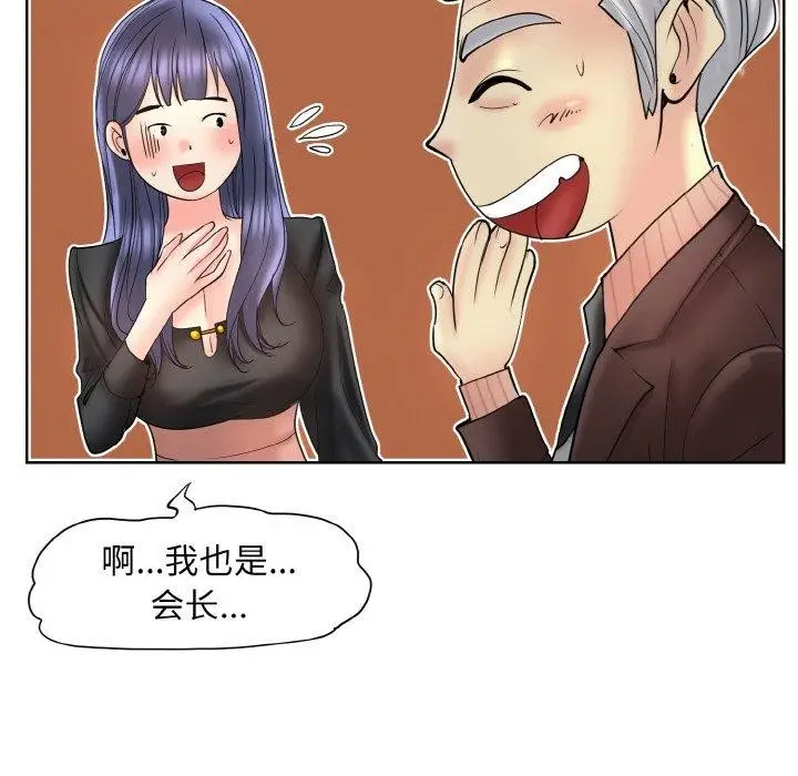 漫画《一杆入洞》第51话第34张图