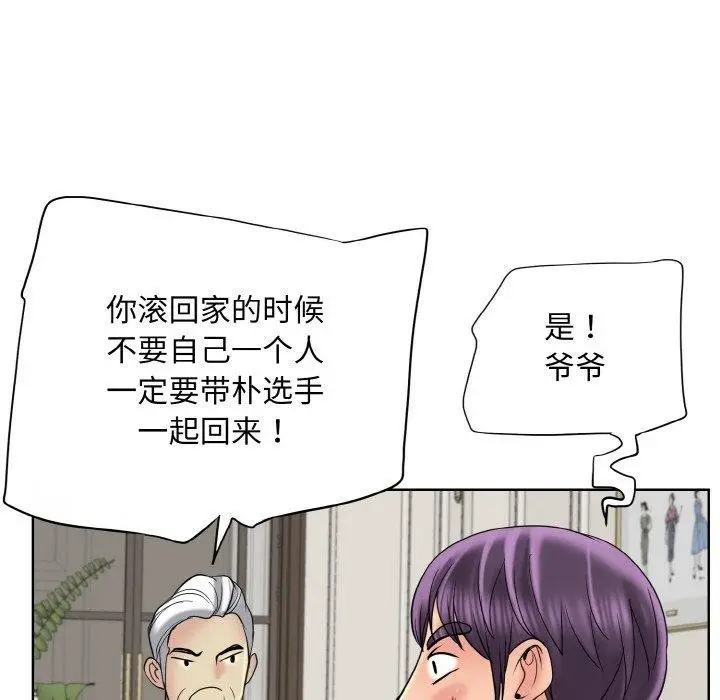 漫画《一杆入洞》第51话第35张图