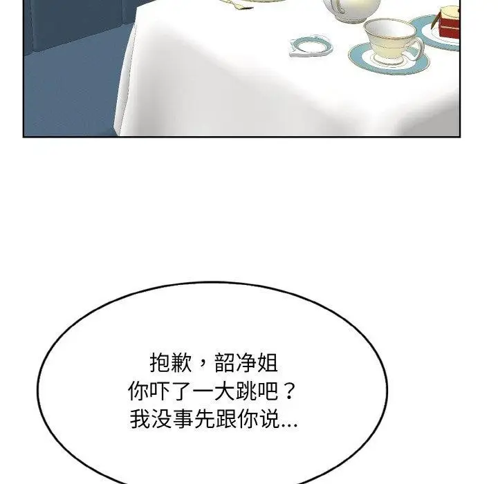 漫画《一杆入洞》第51话第45张图