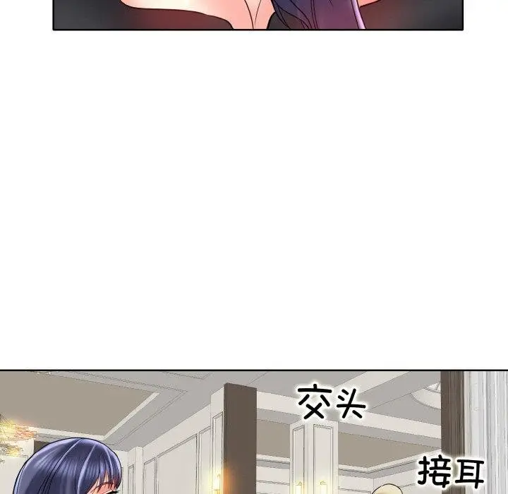 漫画《一杆入洞》第51话第5张图