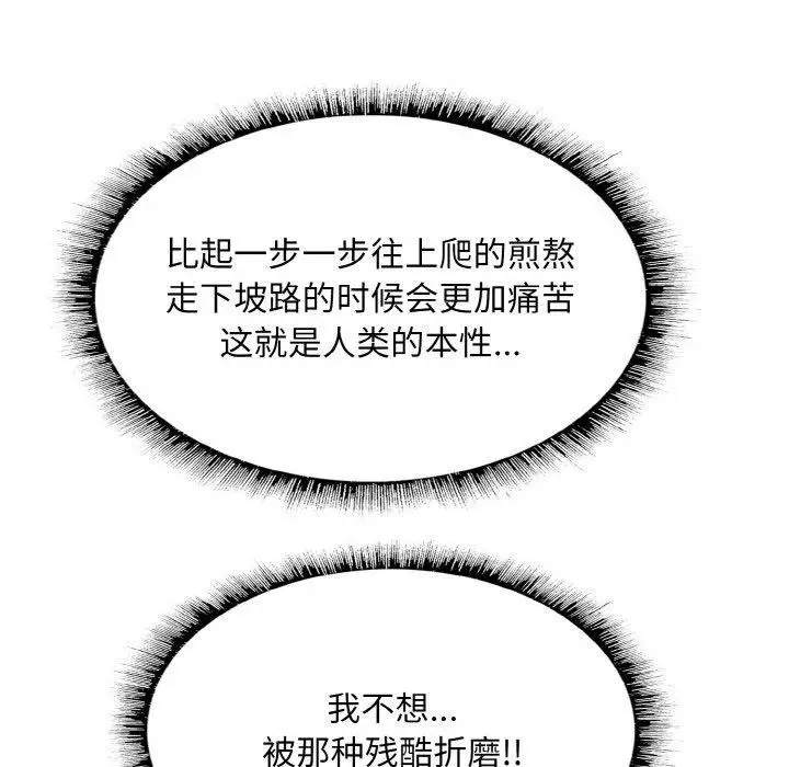 漫画《一杆入洞》第51话第52张图