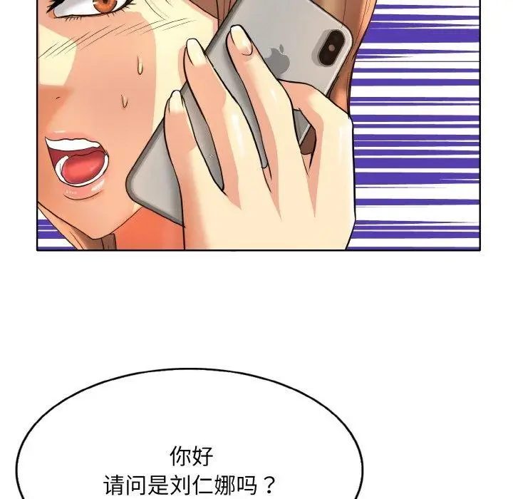 漫画《一杆入洞》第51话第58张图