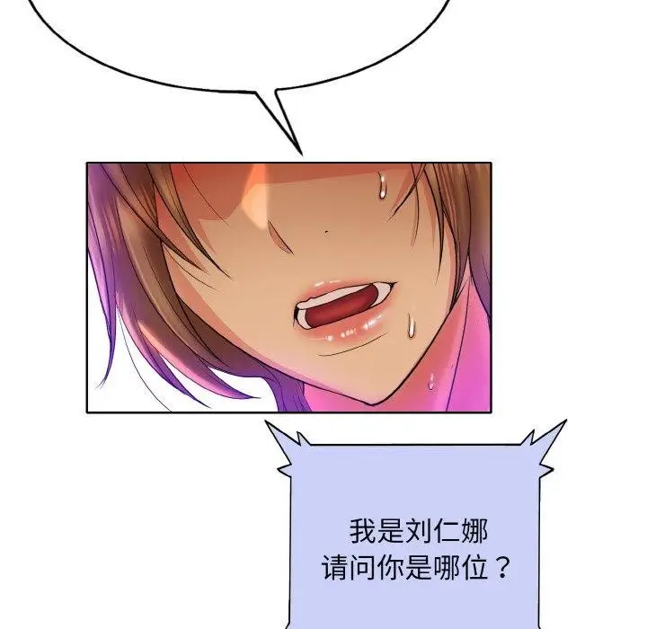 漫画《一杆入洞》第51话第59张图
