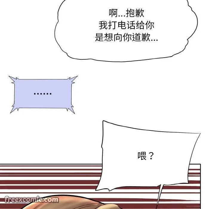 漫画《一杆入洞》第51话第64张图