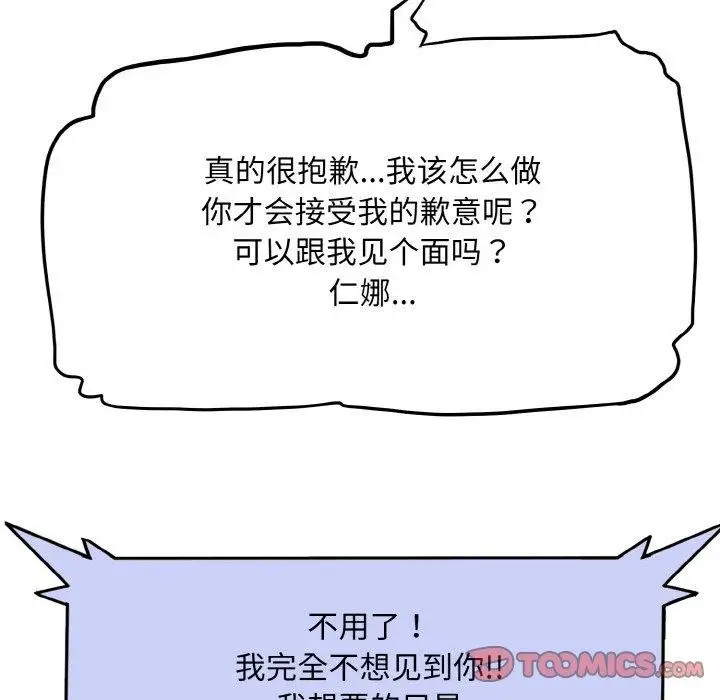 漫画《一杆入洞》第51话第68张图