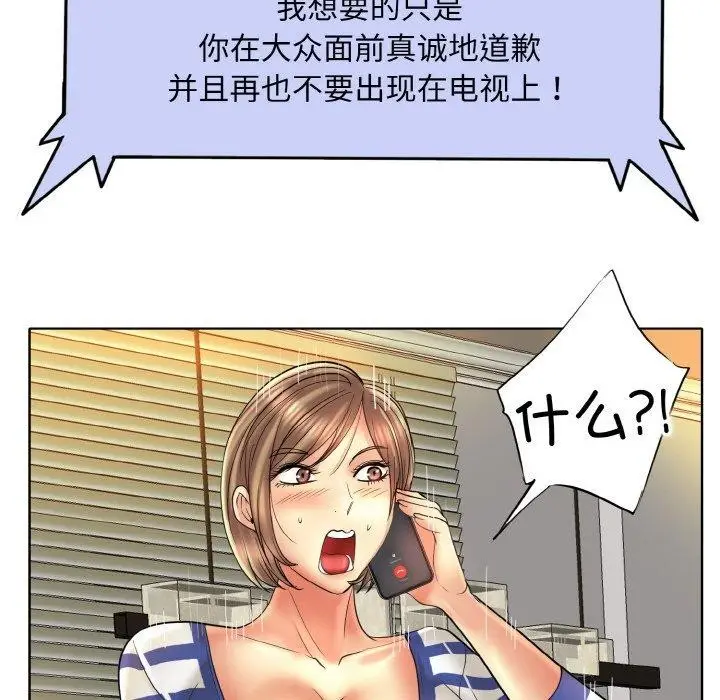 漫画《一杆入洞》第51话第69张图