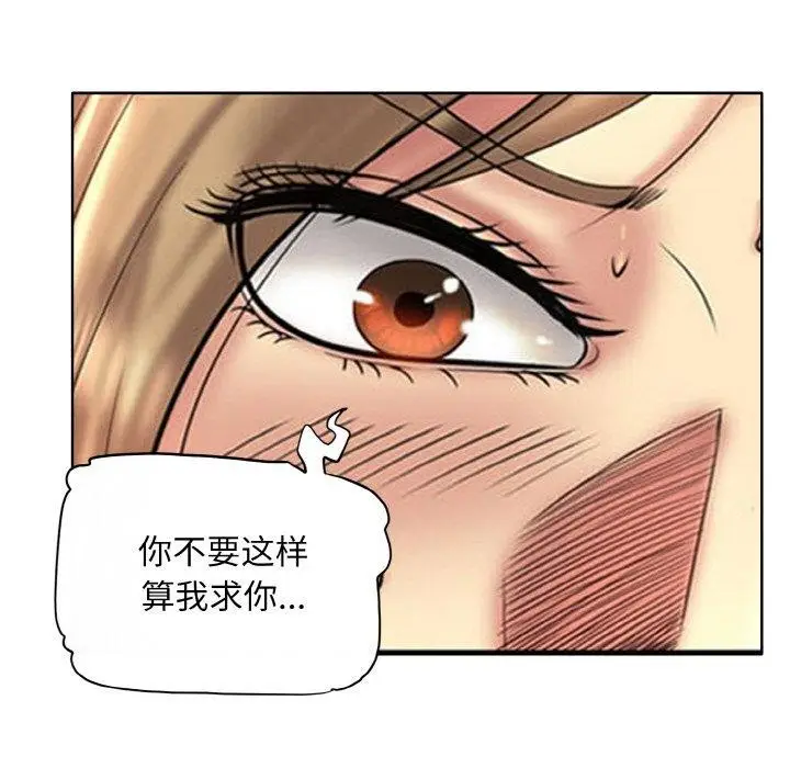 漫画《一杆入洞》第51话第75张图