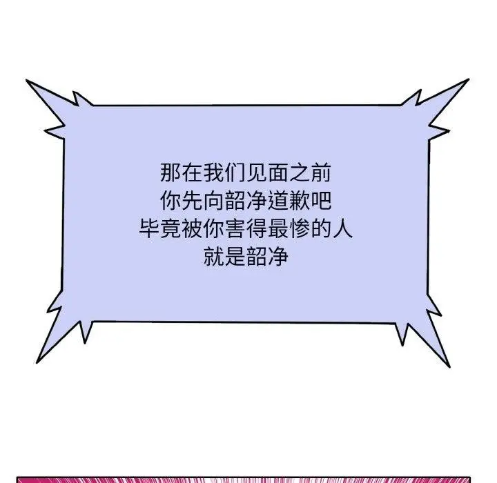 漫画《一杆入洞》第51话第76张图