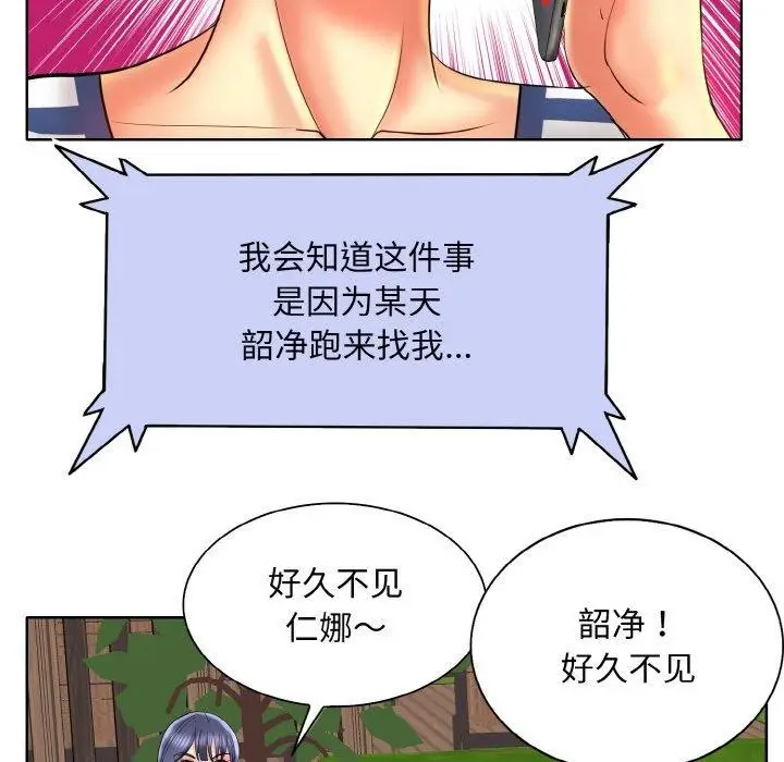 漫画《一杆入洞》第51话第78张图