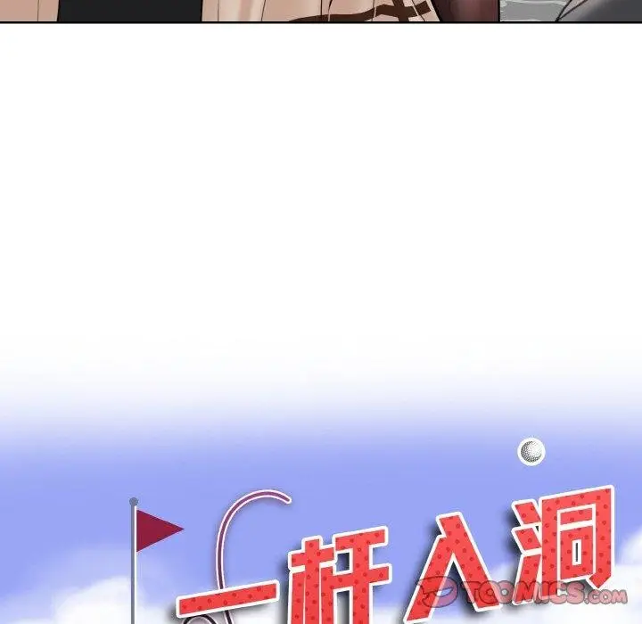 漫画《一杆入洞》第51话第8张图