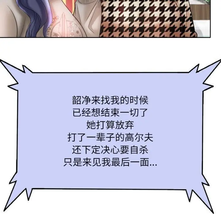 漫画《一杆入洞》第51话第82张图