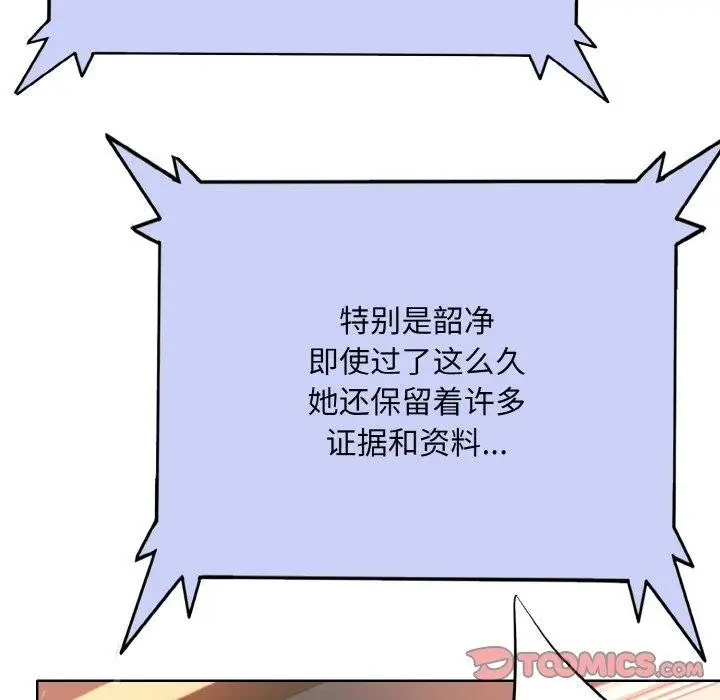 漫画《一杆入洞》第51话第86张图