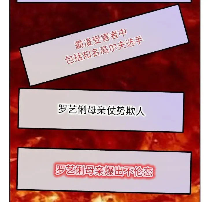 漫画《一杆入洞》第51话第93张图