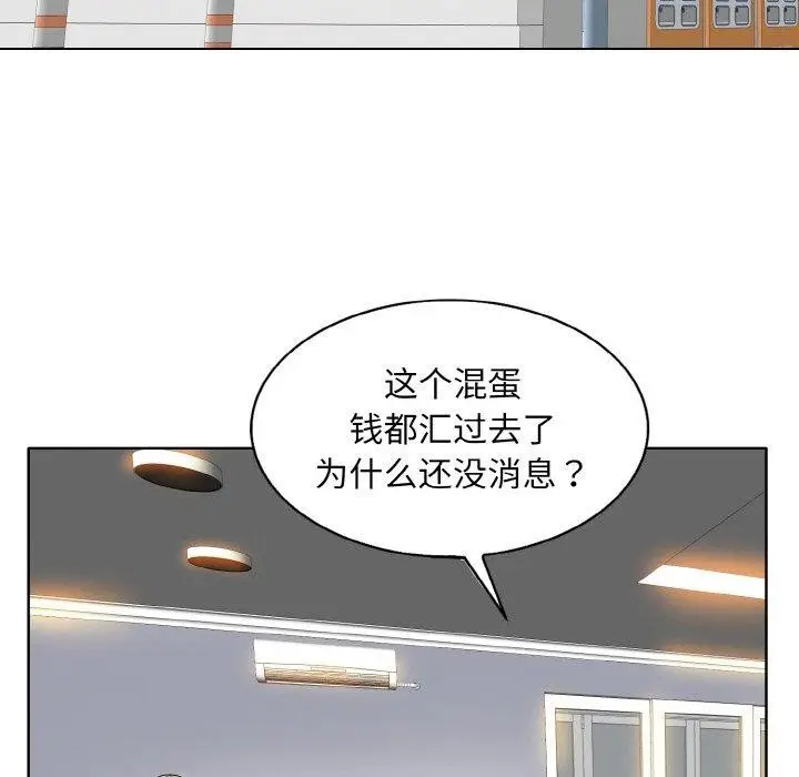 漫画《一杆入洞》最终话第104张图