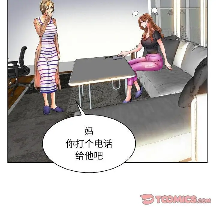 漫画《一杆入洞》最终话第105张图