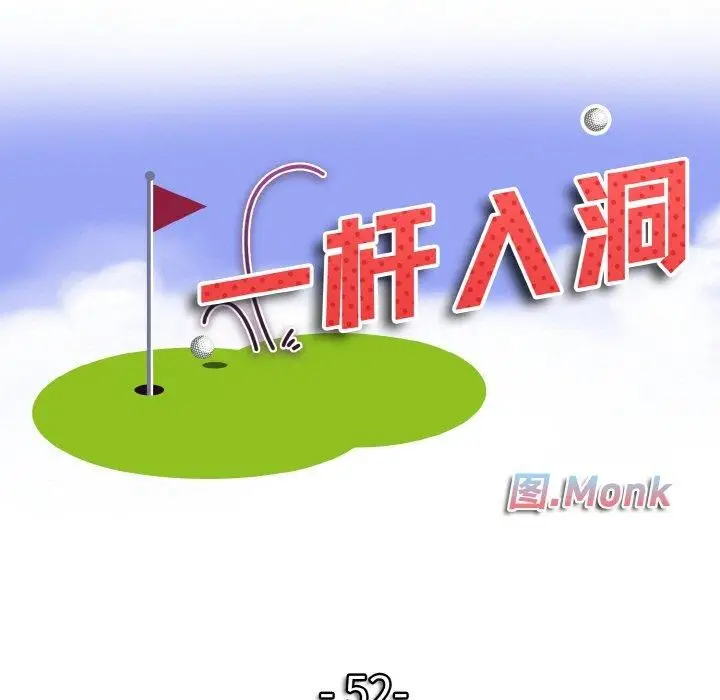 漫画《一杆入洞》最终话第11张图