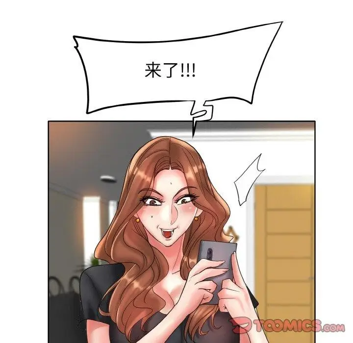 漫画《一杆入洞》最终话第111张图
