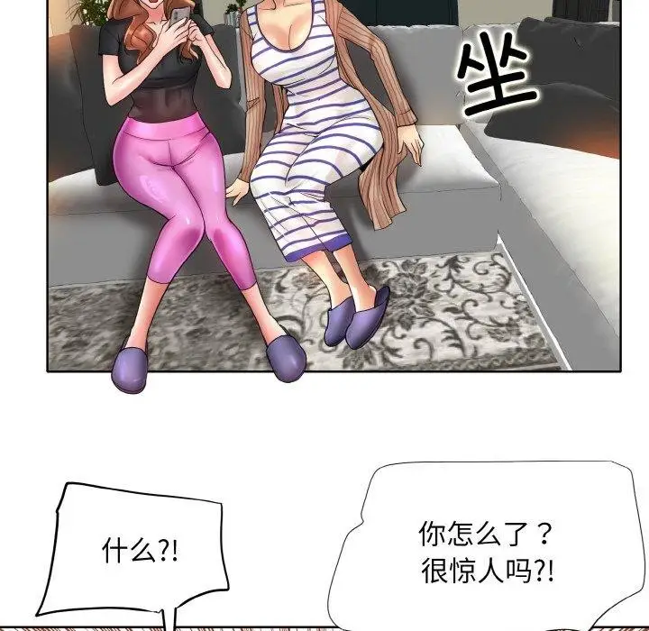 漫画《一杆入洞》最终话第113张图