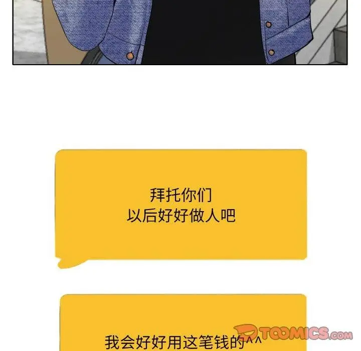 漫画《一杆入洞》最终话第117张图