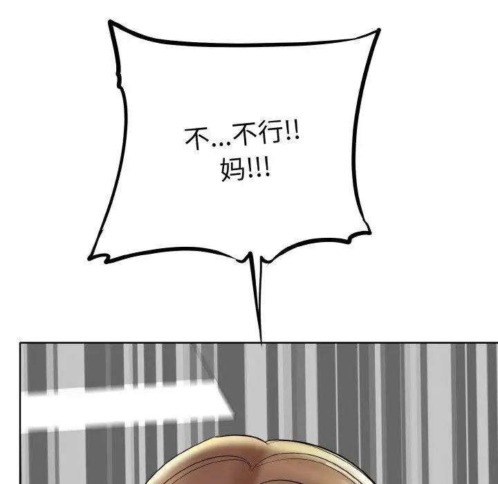 漫画《一杆入洞》最终话第125张图