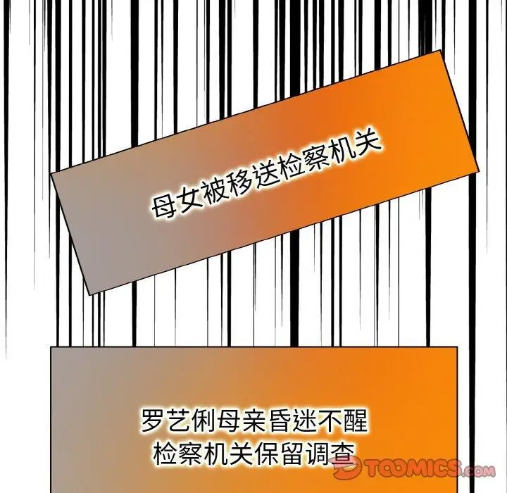 漫画《一杆入洞》最终话第129张图