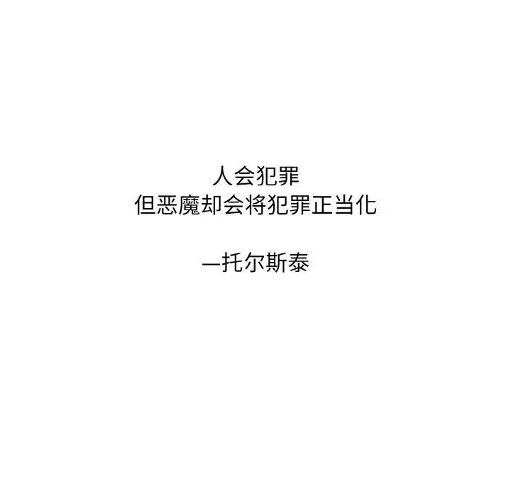 漫画《一杆入洞》最终话第131张图