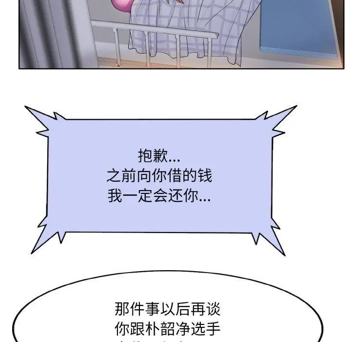 漫画《一杆入洞》最终话第19张图