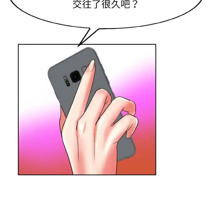 漫画《一杆入洞》最终话第20张图