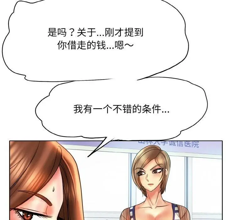 漫画《一杆入洞》最终话第22张图